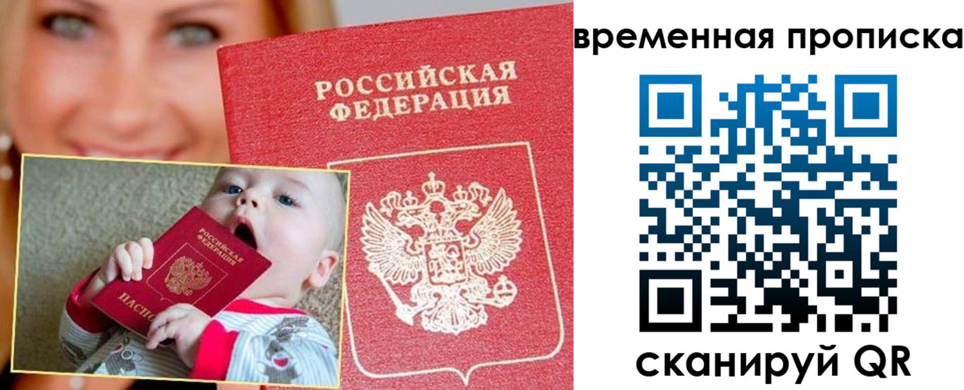 временная регистрация 2025 в Николаевске-на-Амуре