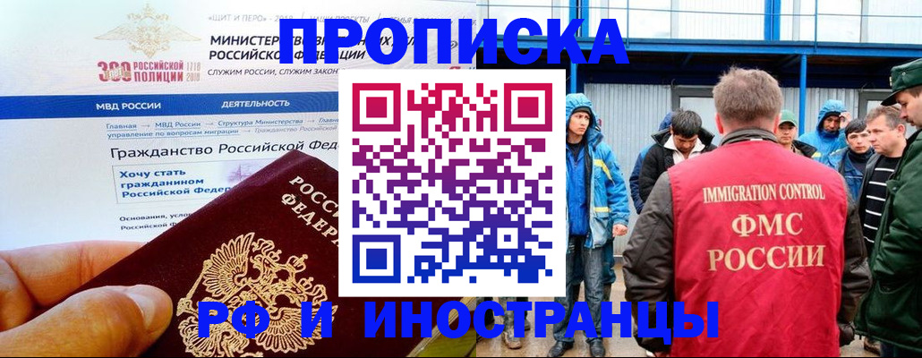 регистрация в Николаевске-на-Амуре