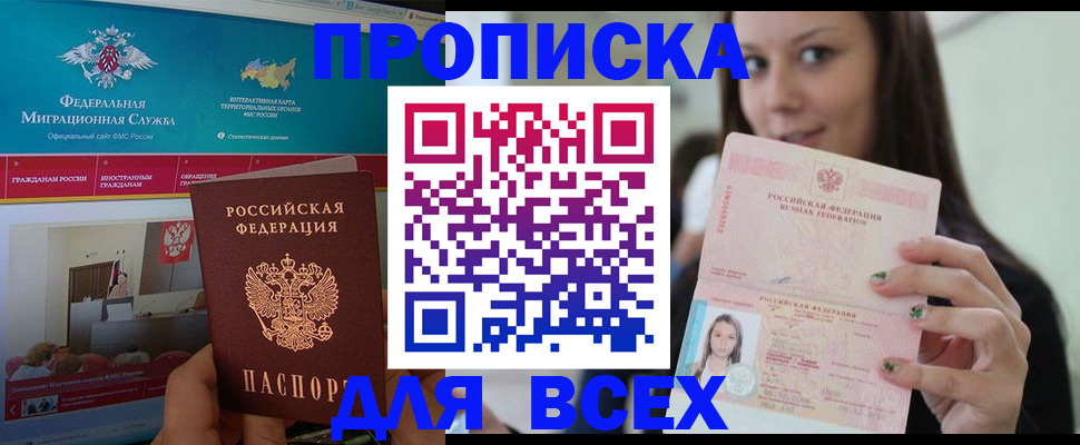 пропишу в квартире в Николаевске-на-Амуре