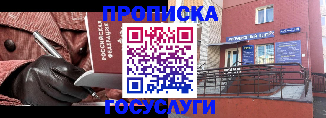 временная регистрация госуслуги в Николаевске-на-Амуре