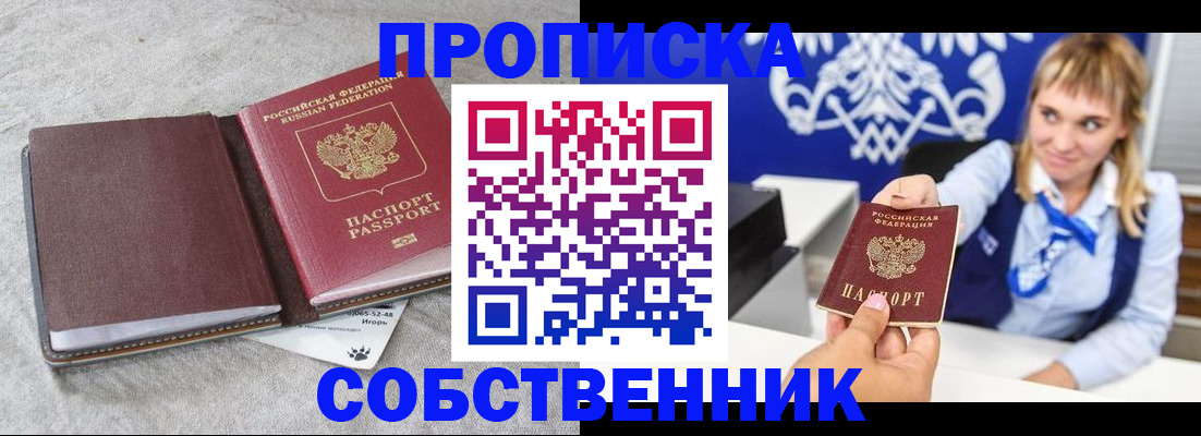 пропишу в квартире в Николаевске-на-Амуре