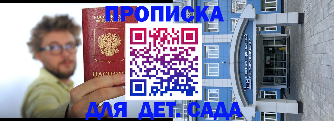 прописка от собственника в Николаевске-на-Амуре